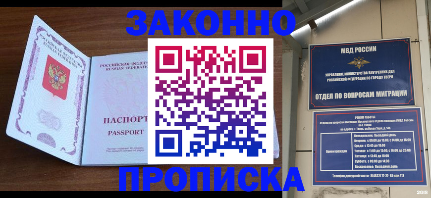 прописка поиск в Добрянке
