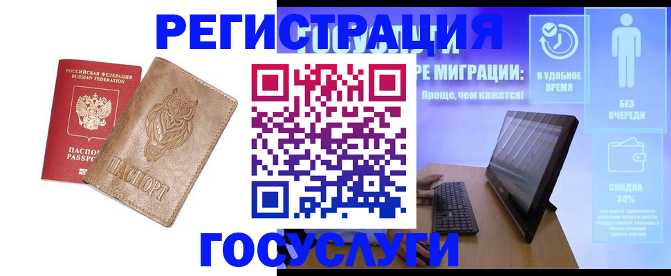 прописка ребенка в Добрянке