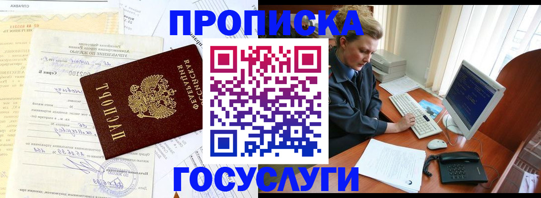 временная регистрация поиск в Добрянке